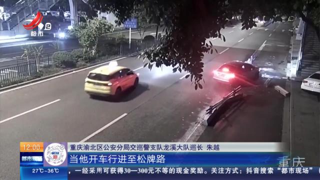 【放眼天下】重庆：开车开着睡着了 撞上道路隔离墩酿事故