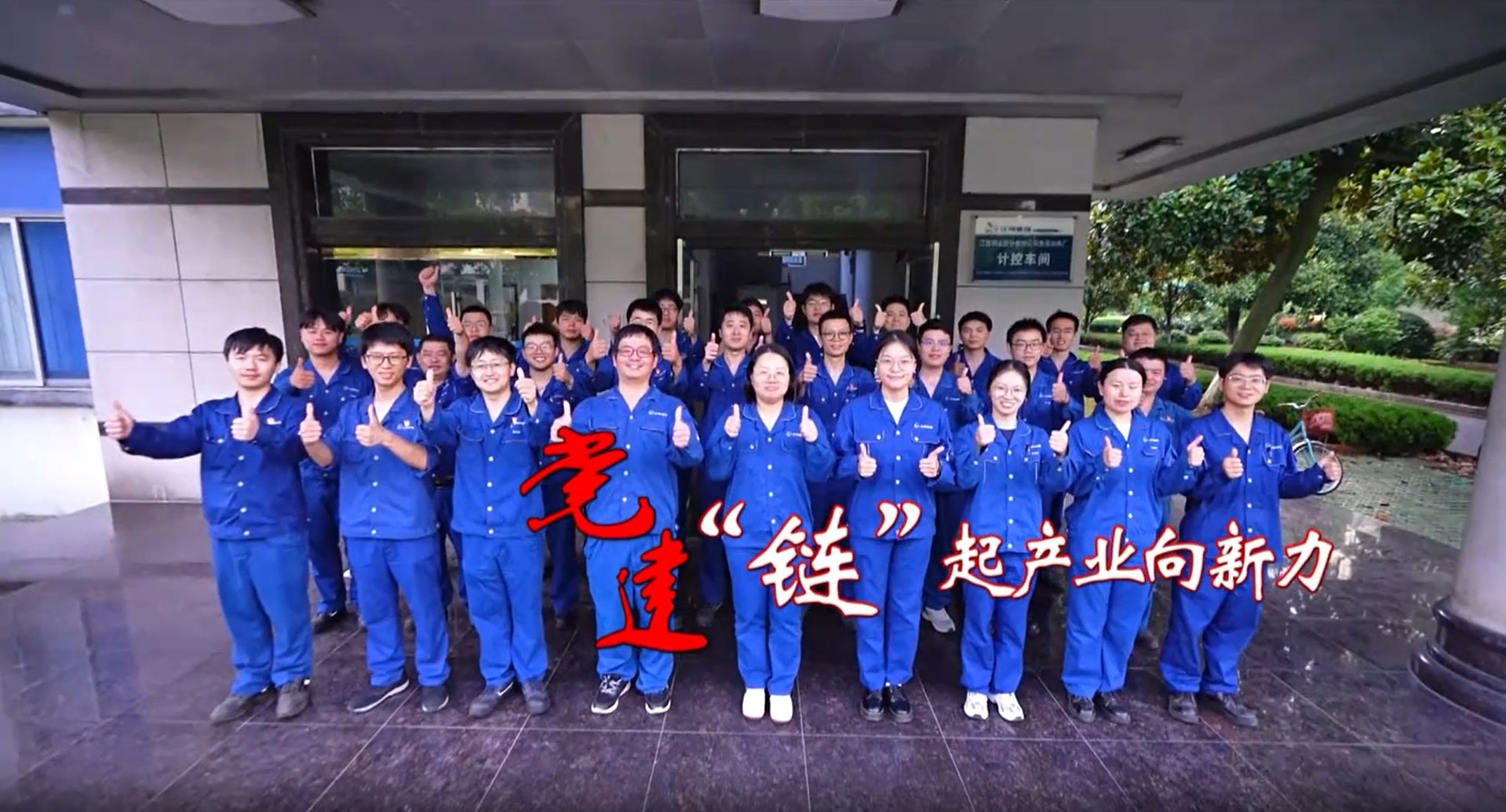 社会传真20250701 党建“链”起产业向新力