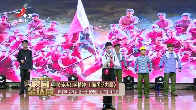 校园金话筒20250708