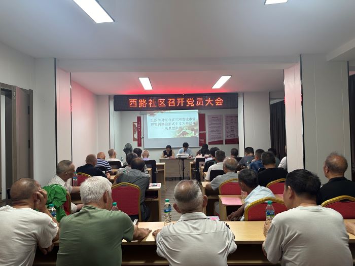 丰城市剑光街道西路社区召开“七一”党员大会