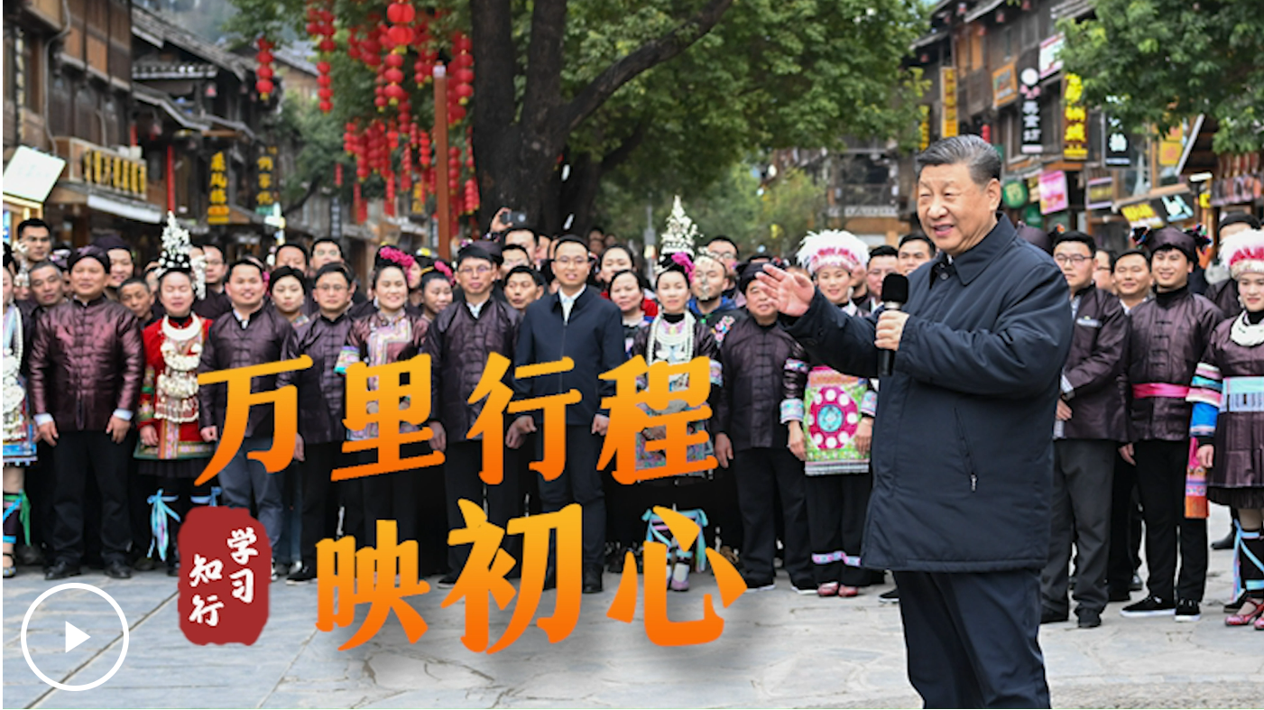 改革为人民丨万里行程映初心