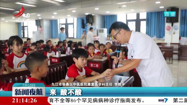 暑期爱心托管 解决“带娃难”