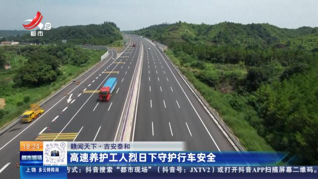 都市现场20250722