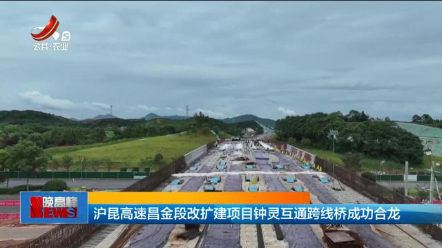 新闻晚高峰20250724