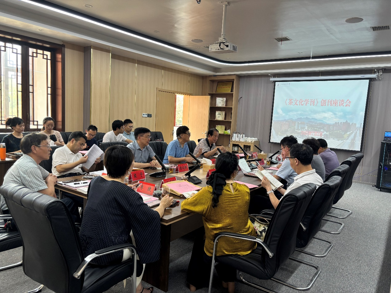《茶文化学刊》创刊号座谈会在九江职业大学召开