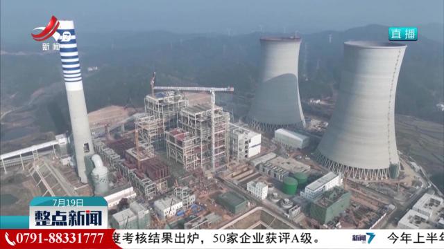 整点新闻20250719 12：00
