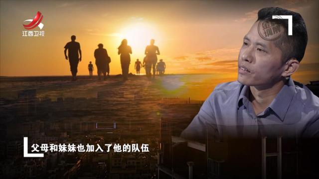 男子为家庭创造财富 结果遭到父母排挤
