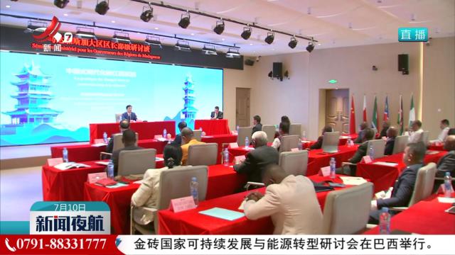 分享发展经验 助力共同进步