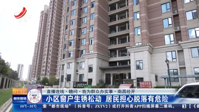 都市现场·午间版20250729