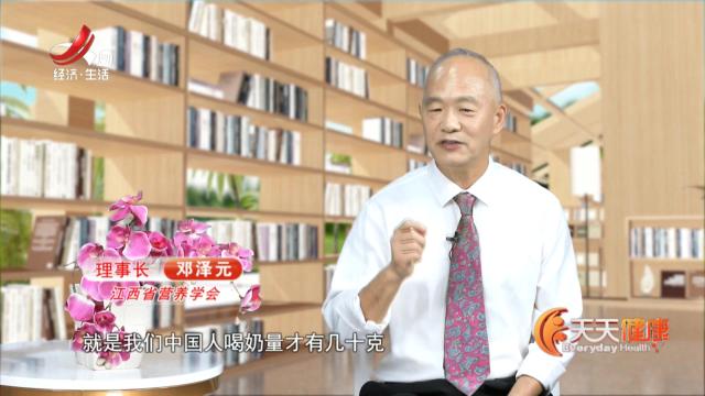 天天健康20250716