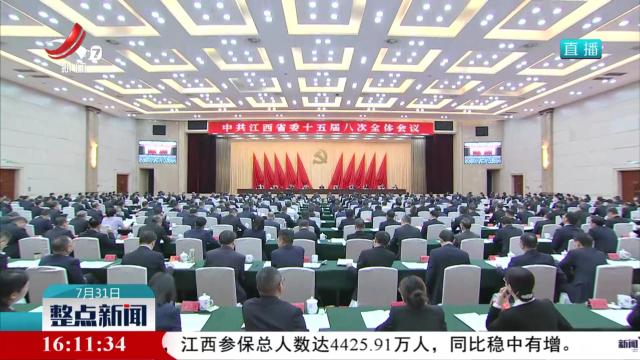 整点新闻20250731 16:00