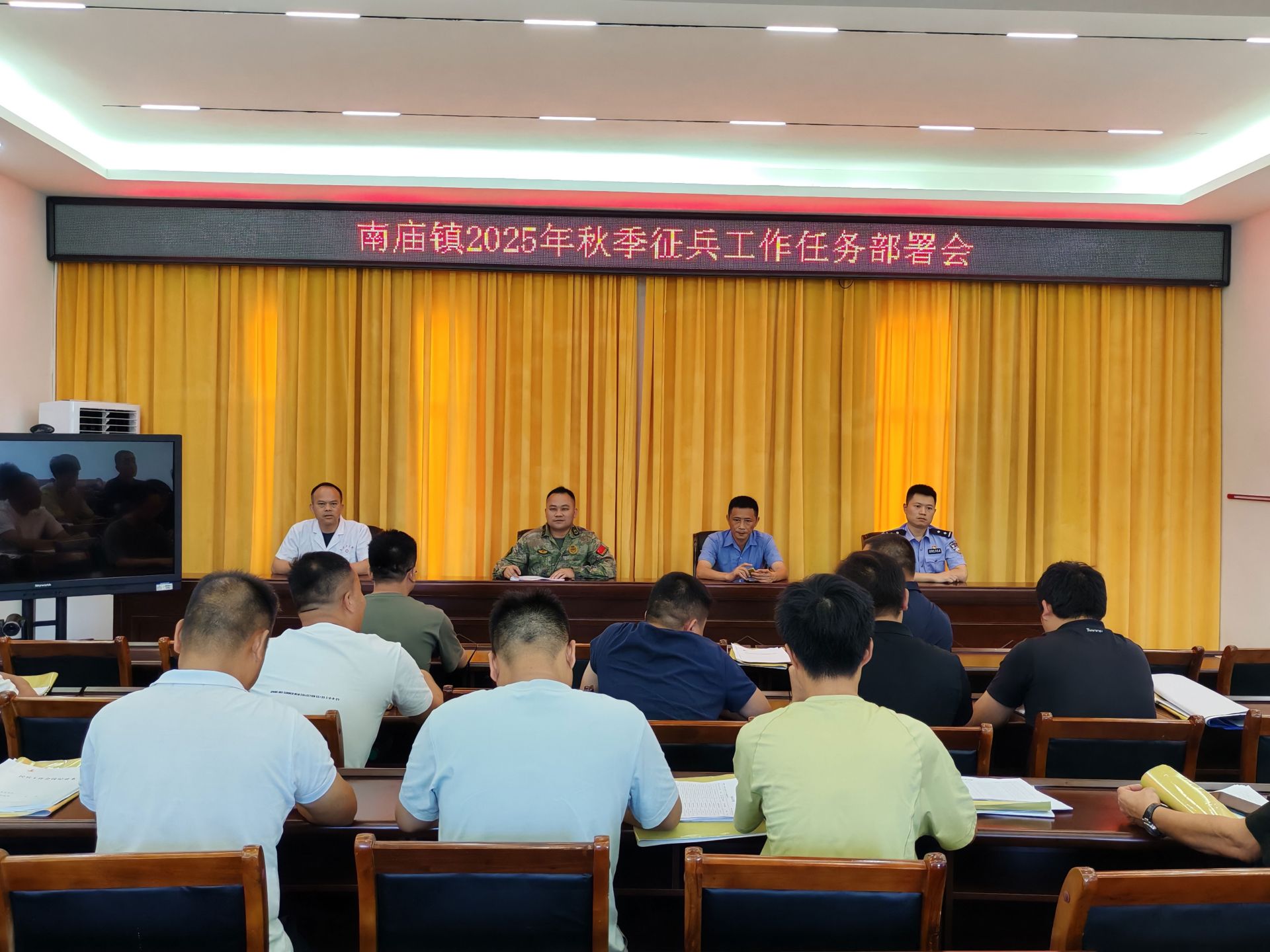 宜春市袁州区南庙镇召开2025年秋季征兵工作任务部署会