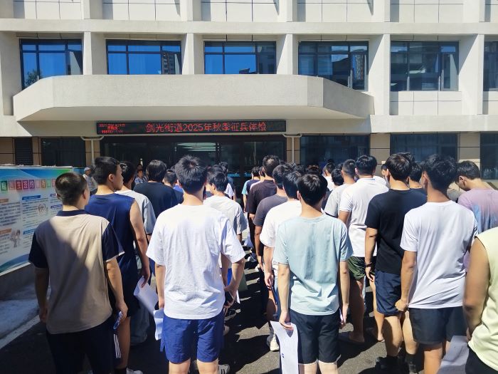 丰城市剑光街道：严把“初检关” 助燃青年“军旅梦”