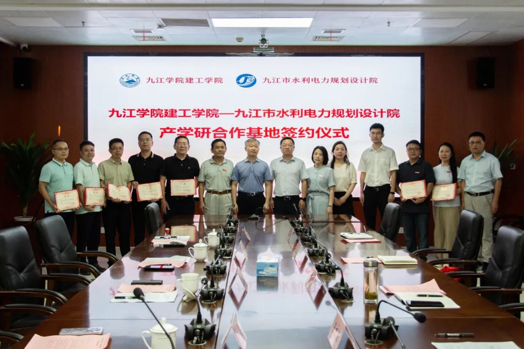 九江市水利局与九江学院举行产学研合作基地签约仪式