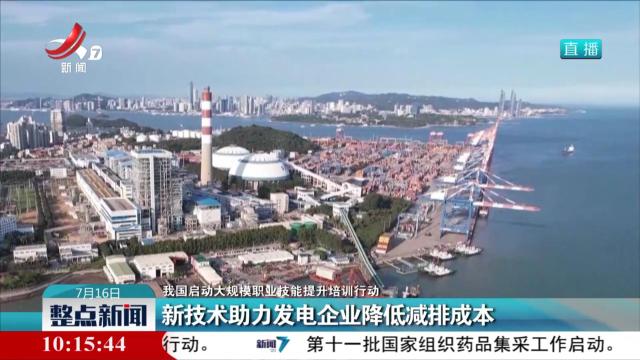 整点新闻20250716 10:00