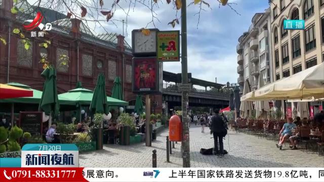 新闻夜航20250720