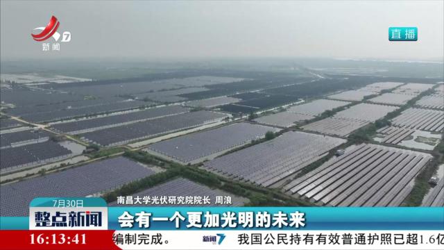 全省新能源产业高端对话 嘉宾探讨产业新机遇