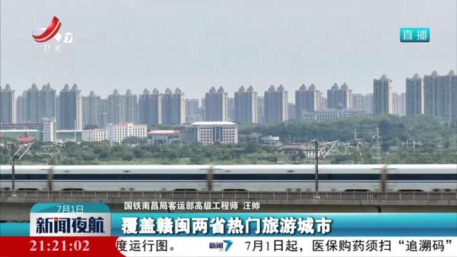 新闻夜航20250701