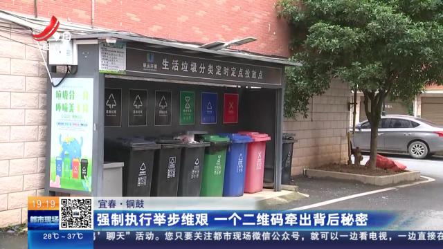宜春·铜鼓：强制执行举步维艰 一个二维码牵出背后秘密