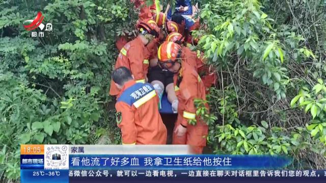 【放眼天下】浙江慈溪：小伙雨天登山不慎滑落高台 “六人制”担架轮换安全运至山脚