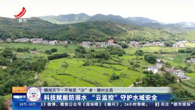 都市现场·午间版20250722