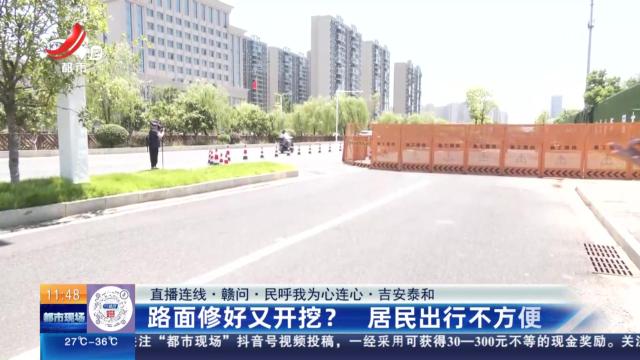 都市现场·午间版20250724