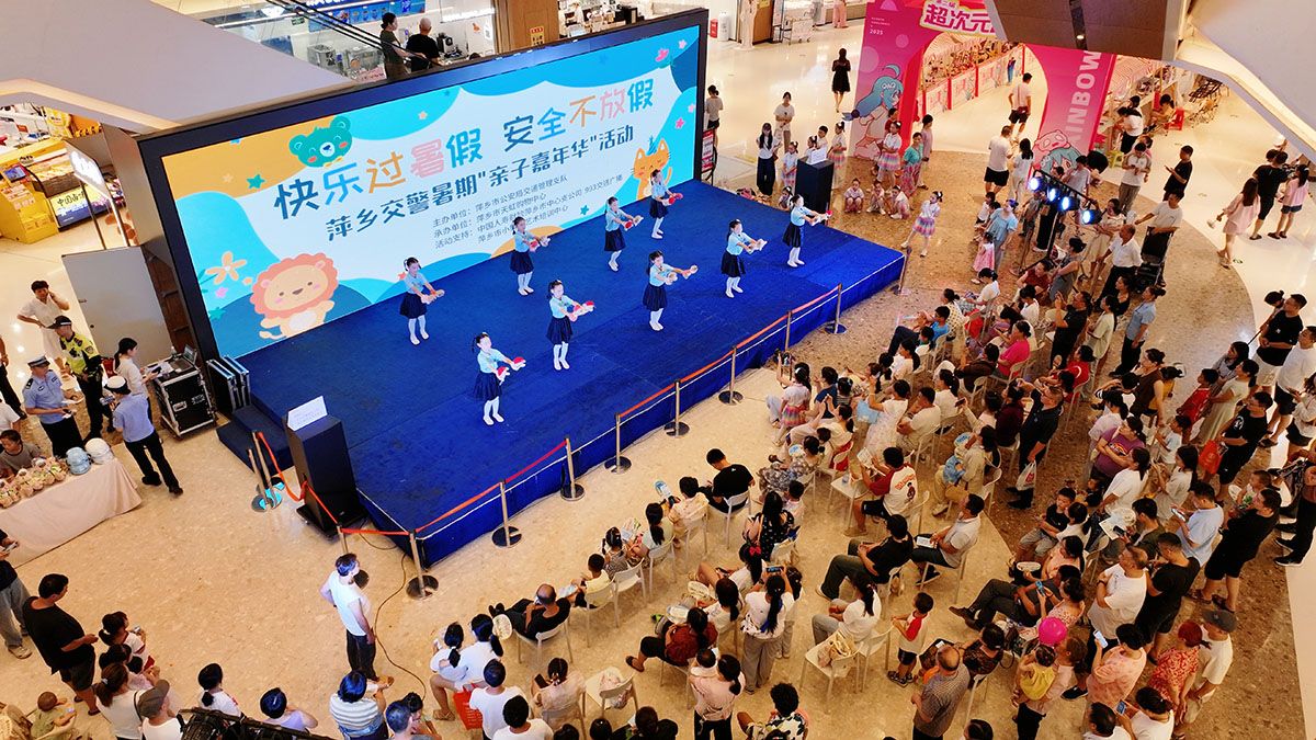 全家“趣”闯关！萍乡交警亲子嘉年华解锁安全新玩法