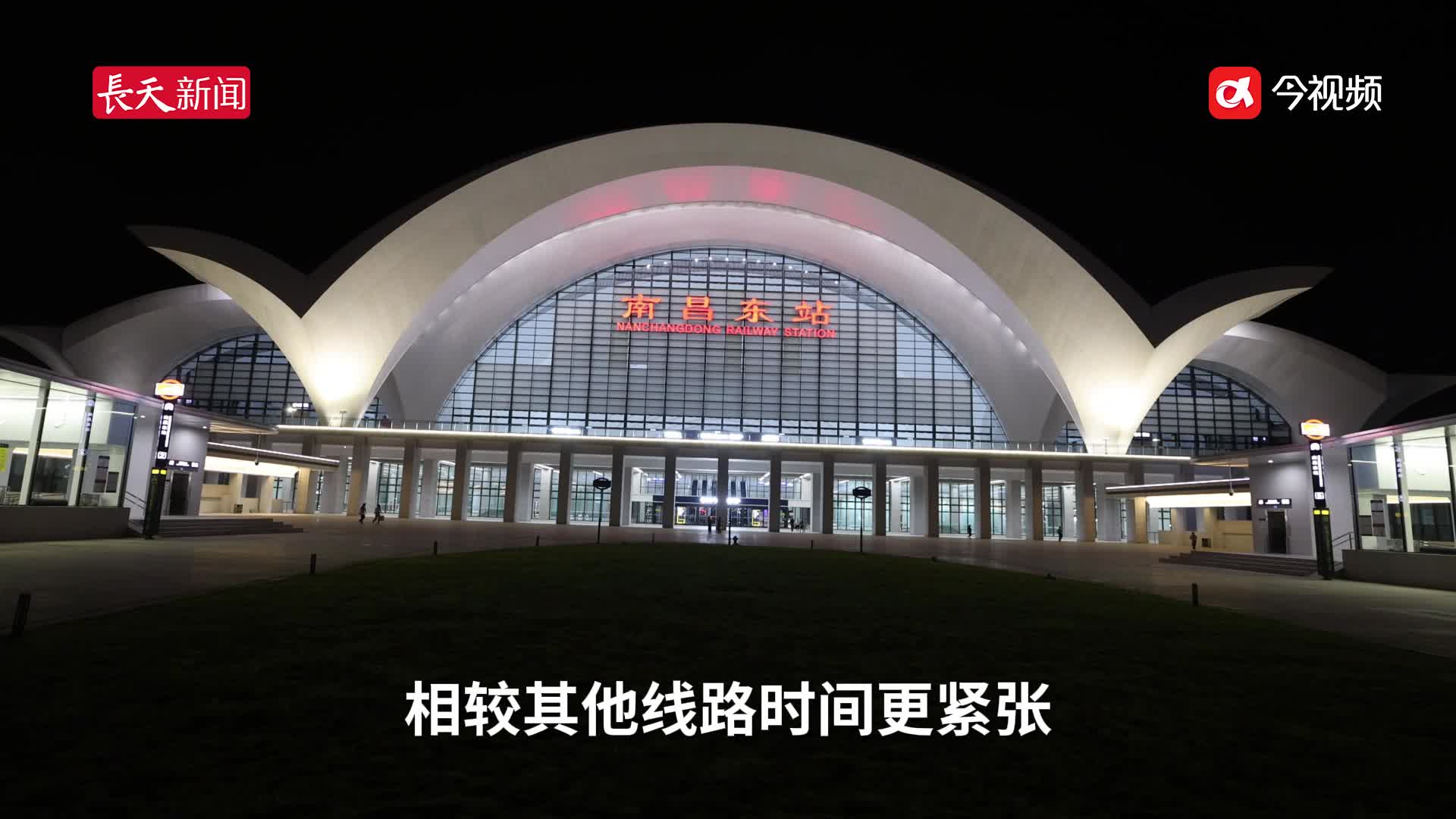 南昌东站“牵手”京港高铁，昌九高铁21公里新段试运行成功
