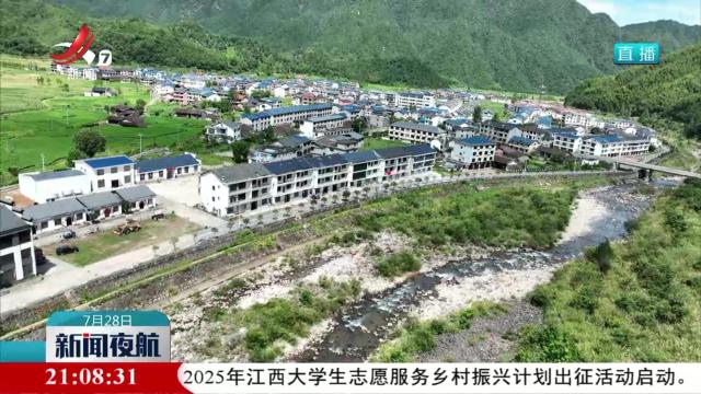新闻夜航20250728