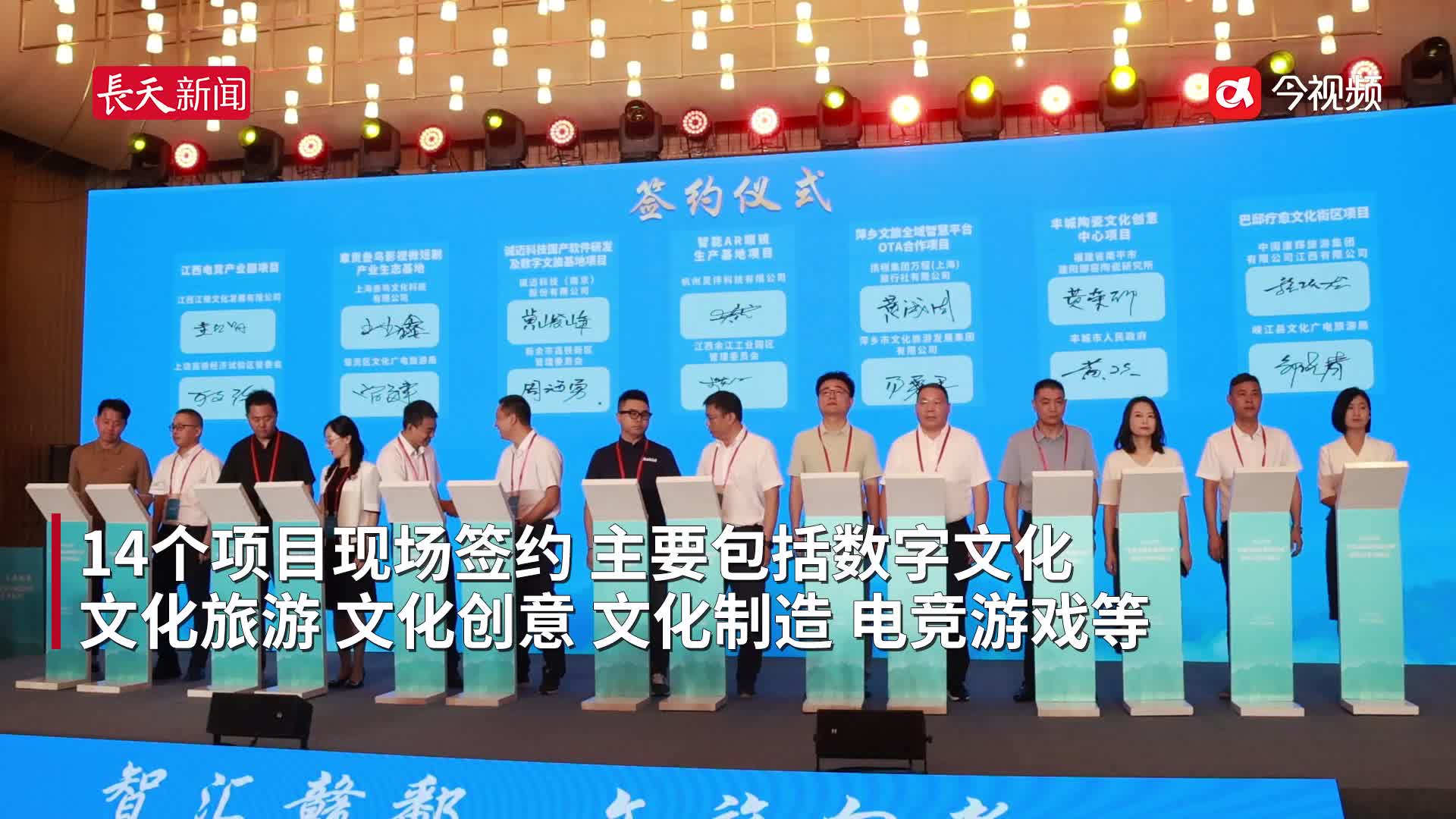 签约金额超30亿，头部文旅企业组团来赣“掘金”