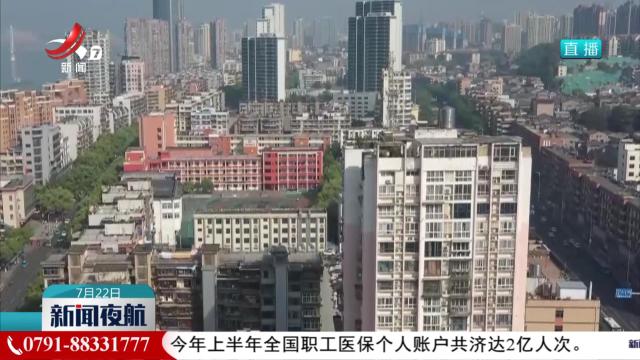新闻夜航20250722