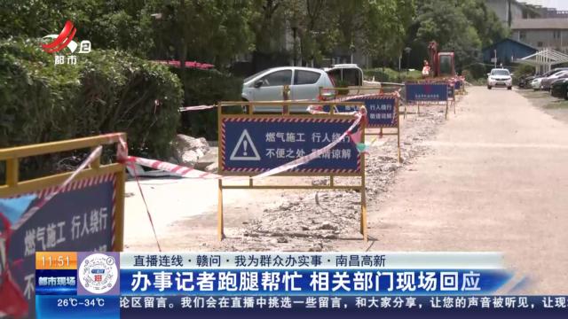 都市现场·午间版20250711