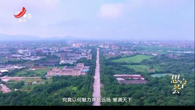 思享荟——笔韵焕彩兴文港