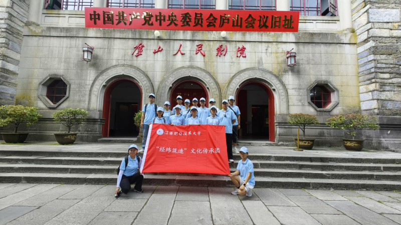 “匠心筑造新时代 青春向党启新程”——江西职业技术大学“经纬筑造”文化传承团暑期“三下乡”社会实践活动纪实