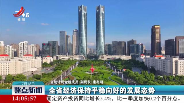 整点新闻20250718 14：00