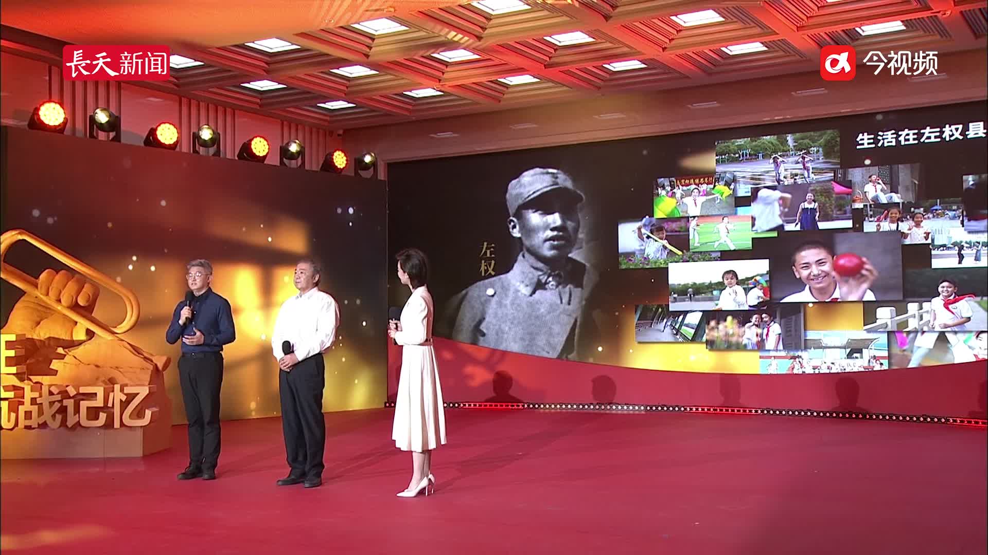 “山河见证——我们的抗战记忆”广播电视和网络视听全媒体宣传行动在北京启动