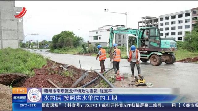 都市现场·午间版20250726