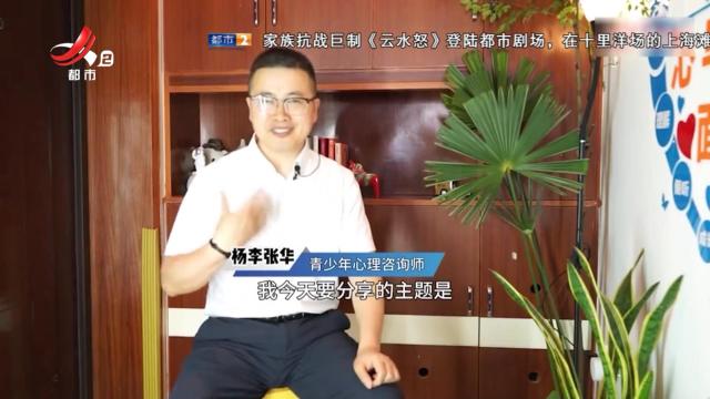 心理小课堂——好的陪伴 让孩子获得父母在场的独处