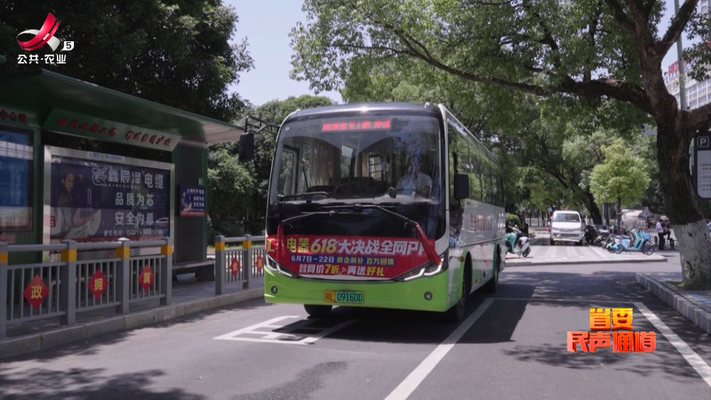 省委民声通道20250621