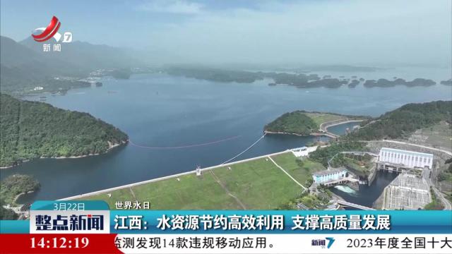 整点新闻20250730 14：00