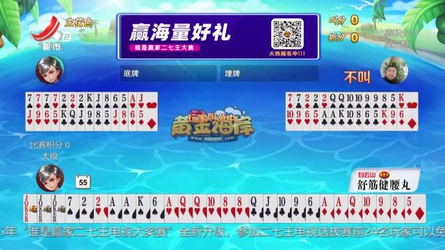 谁是赢家20250710
