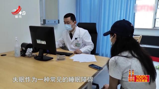 健康提醒——失眠危害不容忽视 会增加慢性病发生率