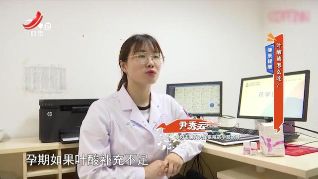 健康提醒：叶酸该怎么吃？