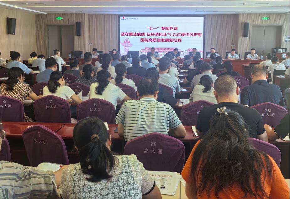 强党性 树清风 高安市人民医院举行庆祝中国共产党成立104周年“七一”主题活动