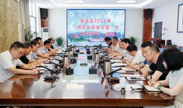 九江职业大学与柴桑区就2025 年“书记部长进校园”暨“双招双引”活动进行座谈交流