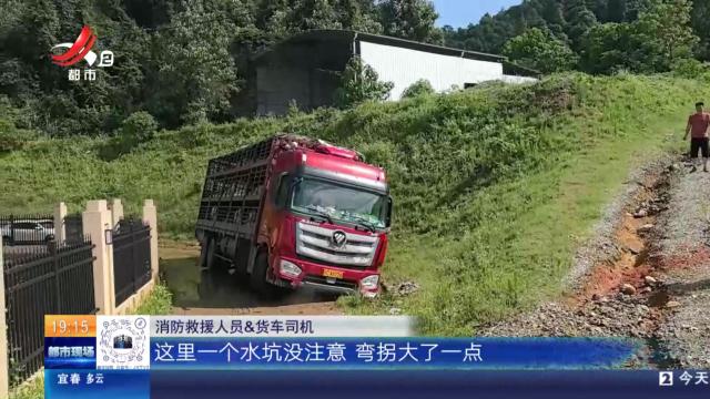 【战高温】宜春宜丰：生猪运输车深陷泥潭 消防来给“八戒”冲凉