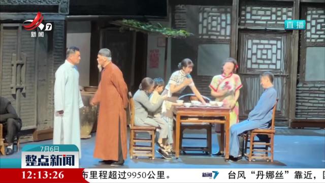 经典话剧《四世同堂》13年后再度亮相香港