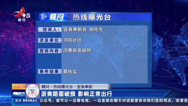 【赣问·热线曝光台】新余渝水：农贸市场门口占道经营 堵塞消防通道