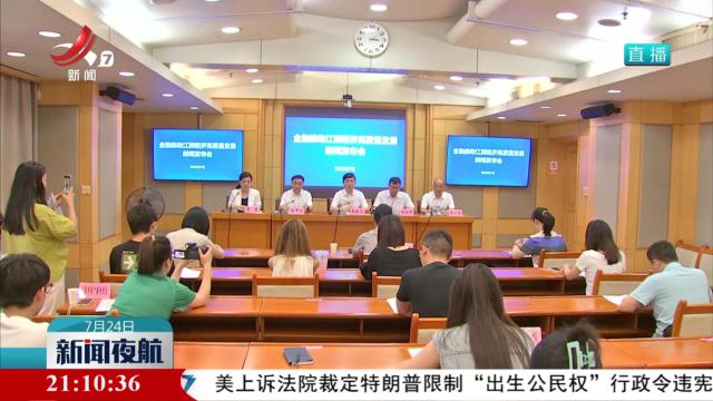 6月末全省本外币存贷款余额保持“双增”