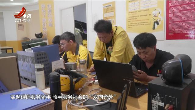 鄱阳：打造“骑手之家” 关爱新业态劳动者